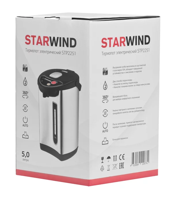 Термопот Starwind STP2251 5л. 750Вт черный/серебристый