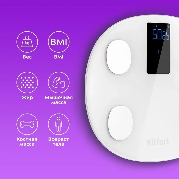 Напольные весы Kitfort КТ-849