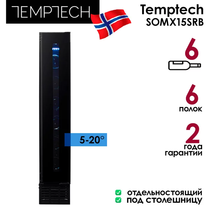 Винный шкаф Temptech SOMX15SRB