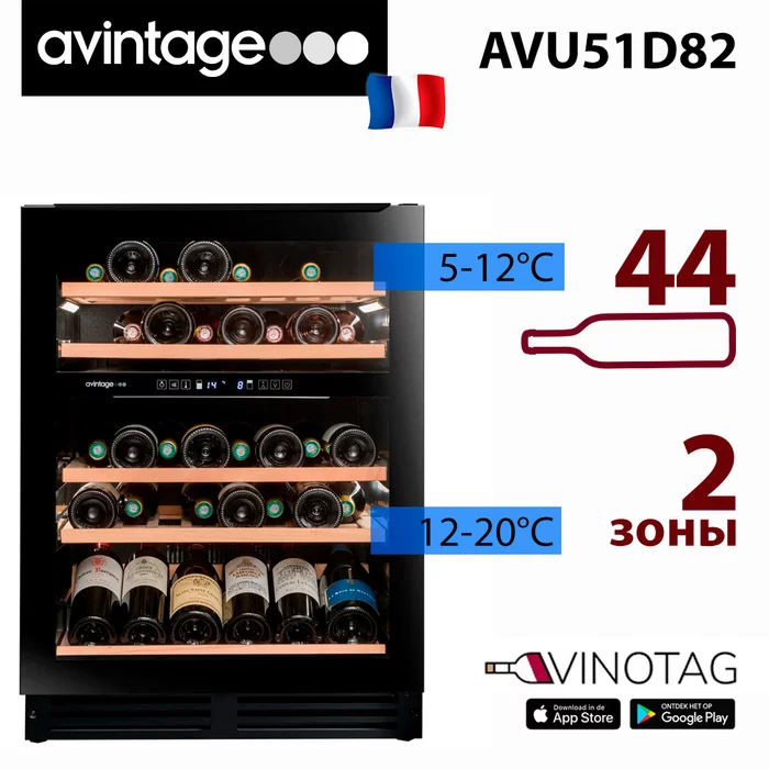 Винный холодильник Avintage AVU51D82