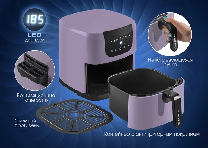 Аэрогриль Endever AF-127