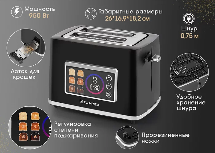 Тостер электрический Tuarex TK-6008
