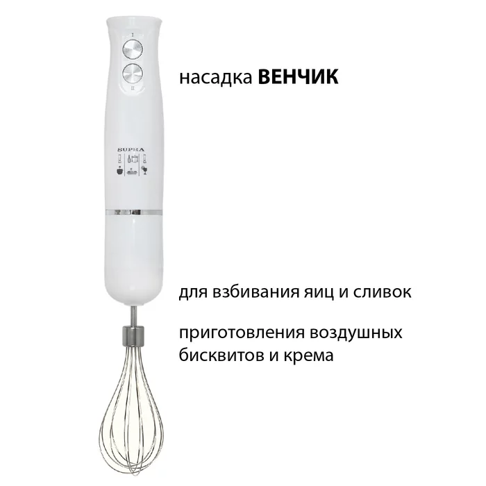 Погружной блендер Supra HBS-1025