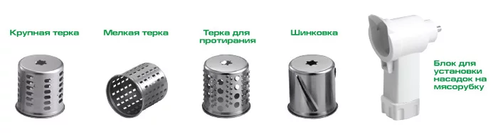 Комплект насадок-овощерезок CGM-003