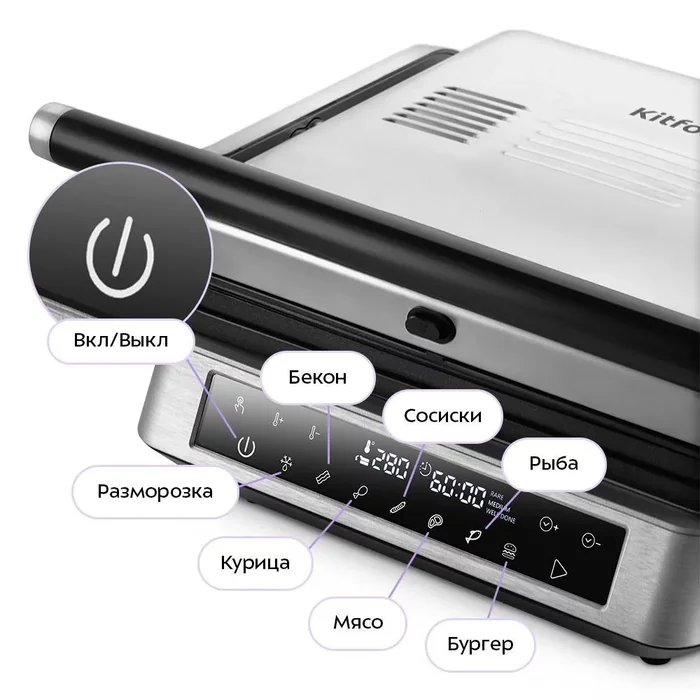 Электрогриль Kitfort КТ-5630