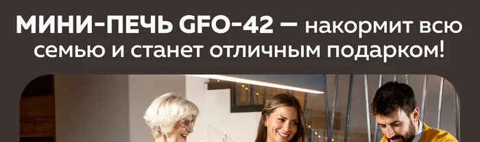 Мини-печь Gfgril GFO-42-black