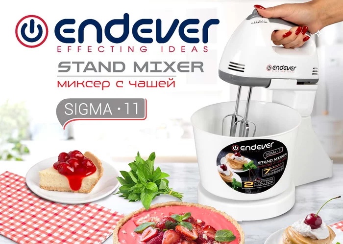 Миксер с чашей Endever Sigma-11