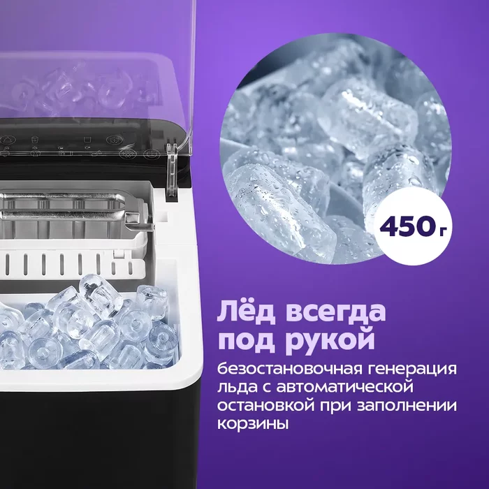 Льдогенератор Kitfort KT-1861