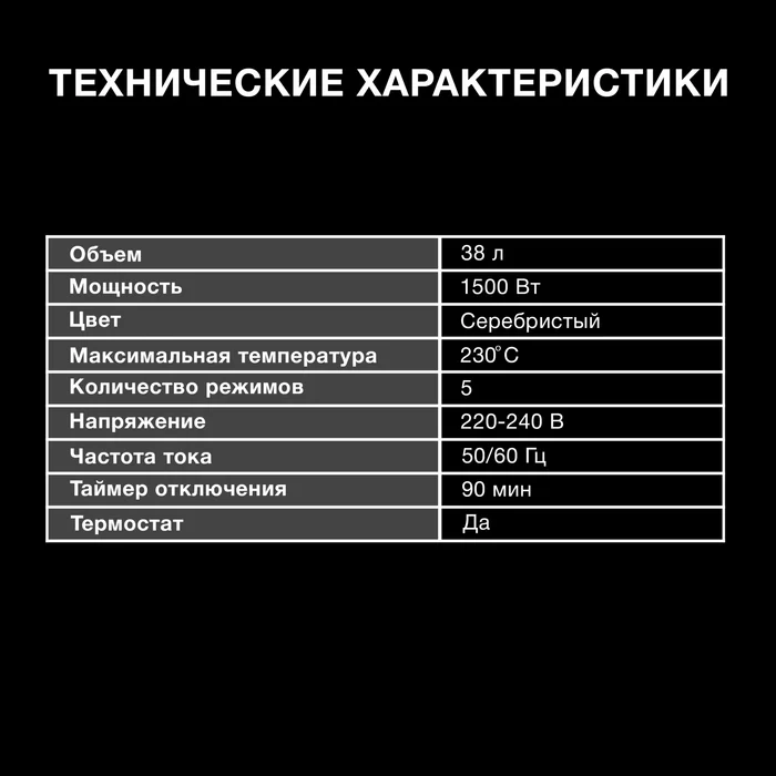 Мини-печь Hyundai MIO-HY050