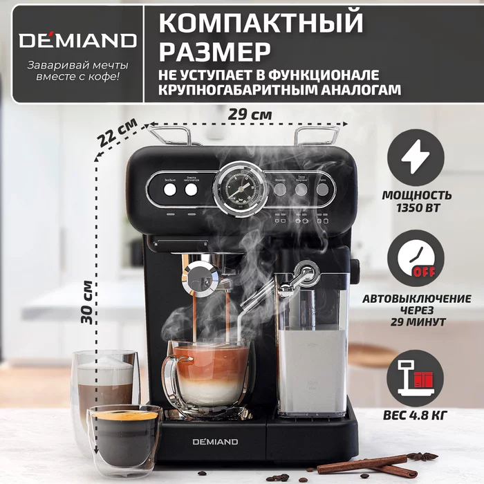 Кофеварка рожковая Retro Demiand 3 В 1 с автоматическим капучинатором (черная)