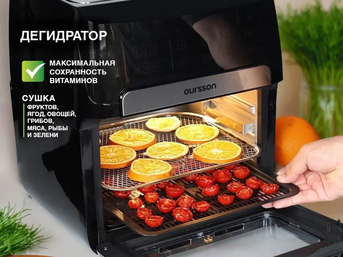 Аэрогриль Oursson  AF1207D