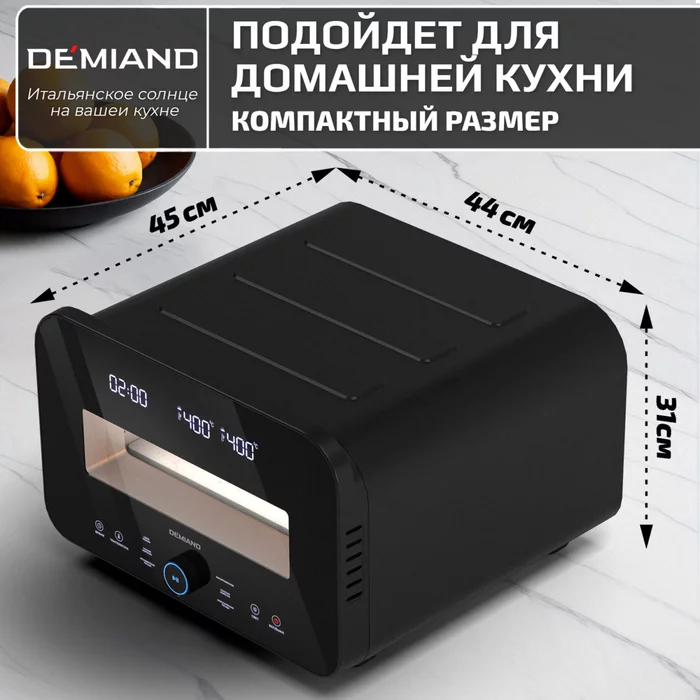 Электрическая Печь SOLE Demiand с подовым камнем