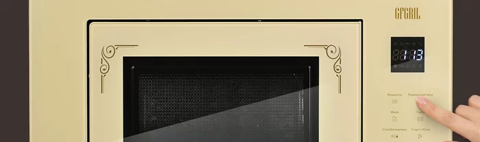 Микроволновая печь Gfgril GF-MWO2150BI