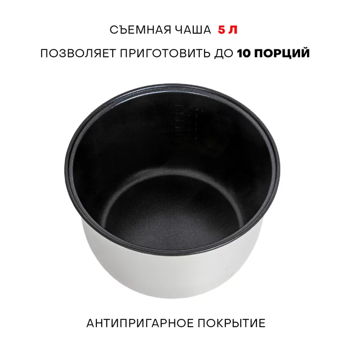 Мультиварка Supra MCS-5220