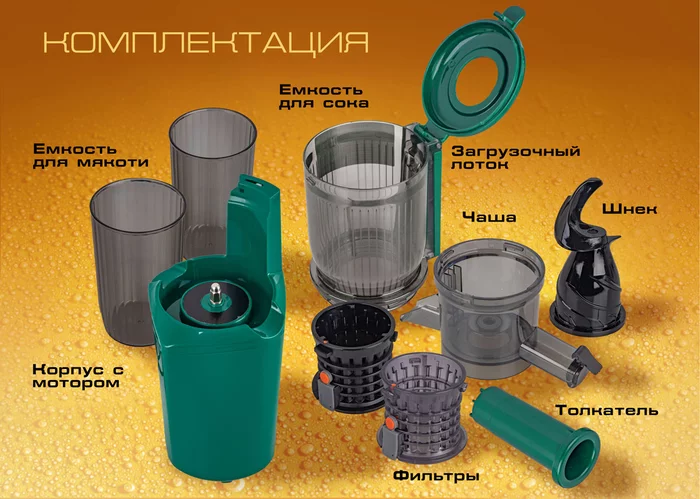 Шнековая соковыжималка Endever Sigma-105