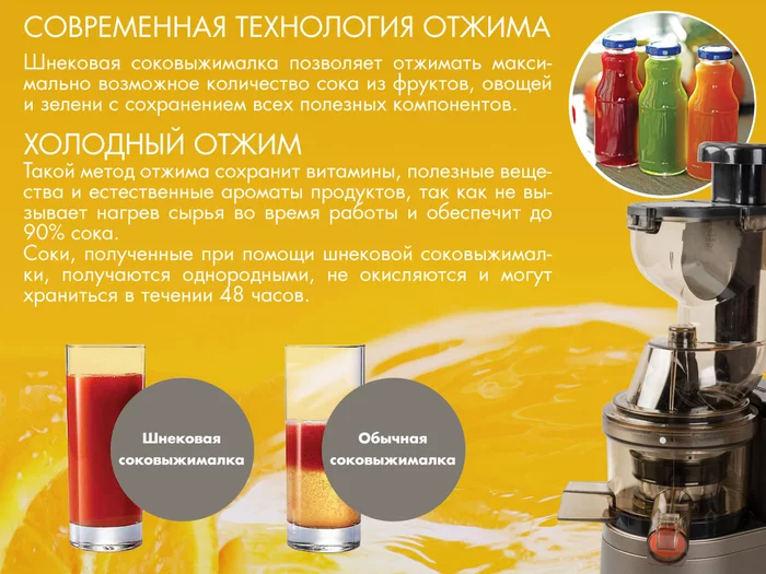 Соковыжималка шнекового типа Endever Sigma 101