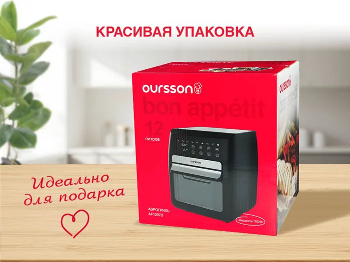 Аэрогриль Oursson  AF1207D