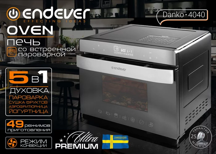 Печь со встроенной пароваркой Endever Danko-4040