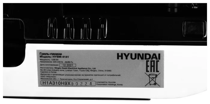 Сэндвичница Hyundai HYSM-4141