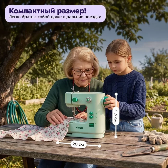 Портативная швейная машина Kitfort КТ-6059