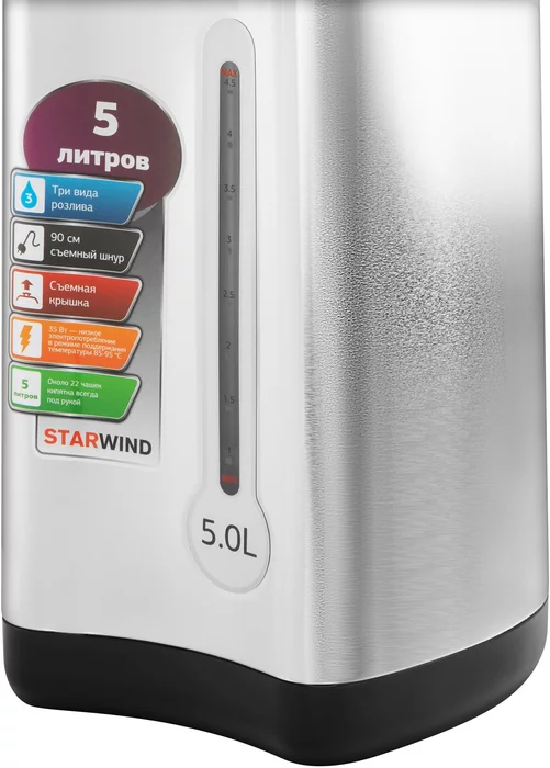 Термопот Starwind STP2850 5л. 750Вт серебристый/черный