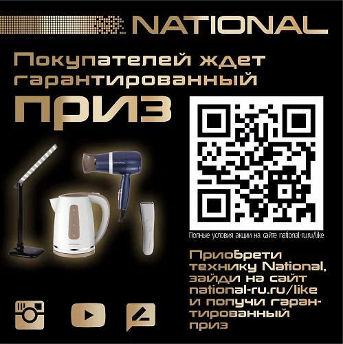 Чайник National NK-KE17107