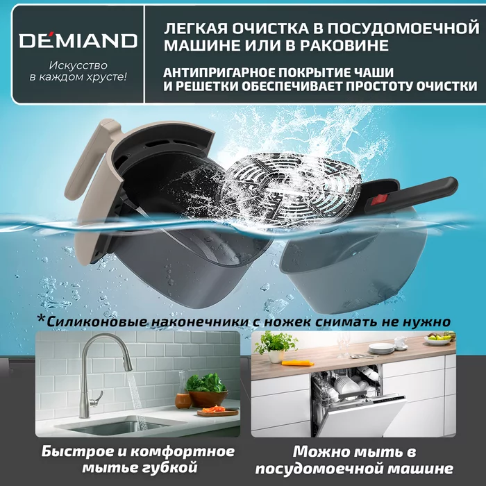Аэрогриль Demiand RAUNG 5 в 1 (светлый)