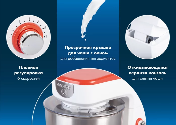 Миксер планетарный Endever Sigma-25