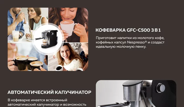 Кофеварка Gfgril GFC-C500