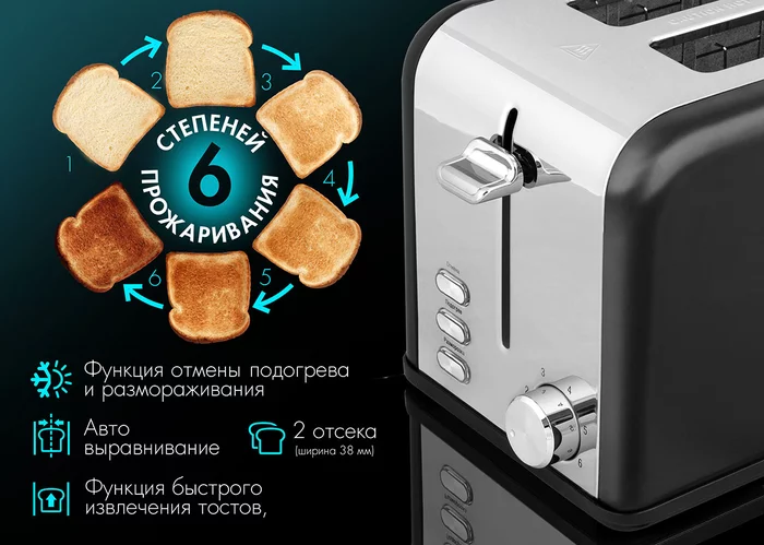 Электрический тостер VLK Palermo-101