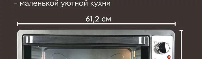 Мини-печь Gfgril GFO-62