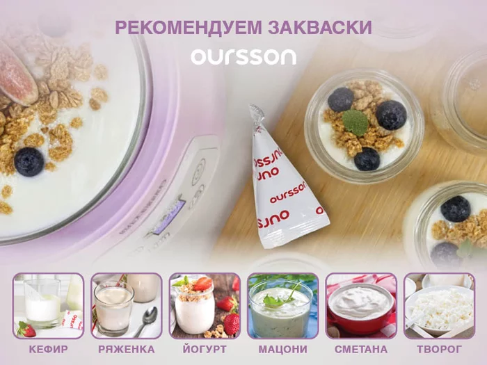 Йогуртница Oursson FE1502D/IV