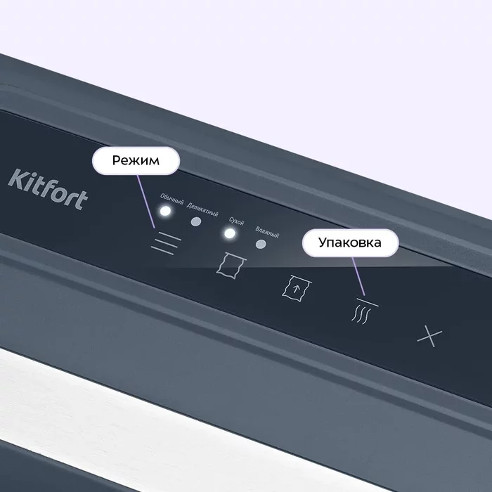 Вакууматор Kitfort КТ-1560