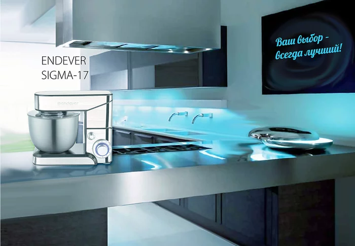 Миксер планетарный Endever Sigma-17