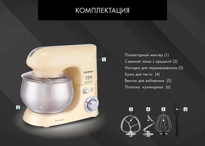 Миксер планетарный  Endever Sigma-46