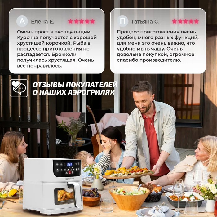 Аэрогриль Demiand LEO 5 в 1 с Wi-Fi,  с управлением через приложение, с функциями фритюрницы, гриля