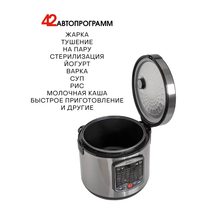 Мультиварка Supra MCS-5220
