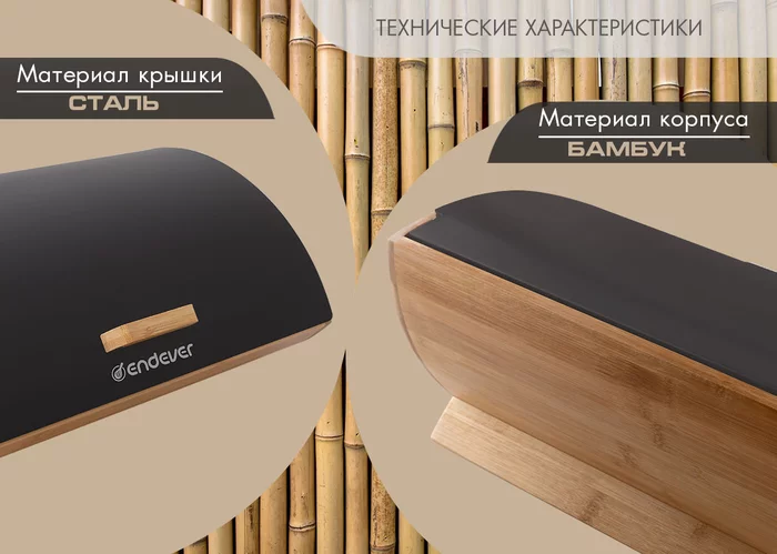 Хлебница деревянная Endever Bamboo-02