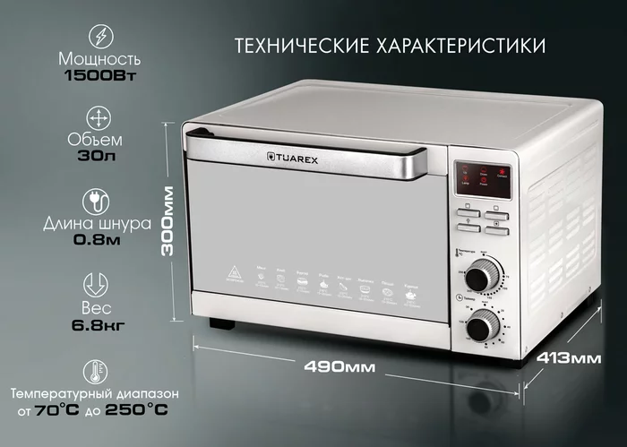 Мини-печь Tuarex TK-5031