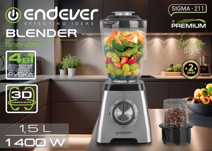 Блендер настольный Endever Sigma-211