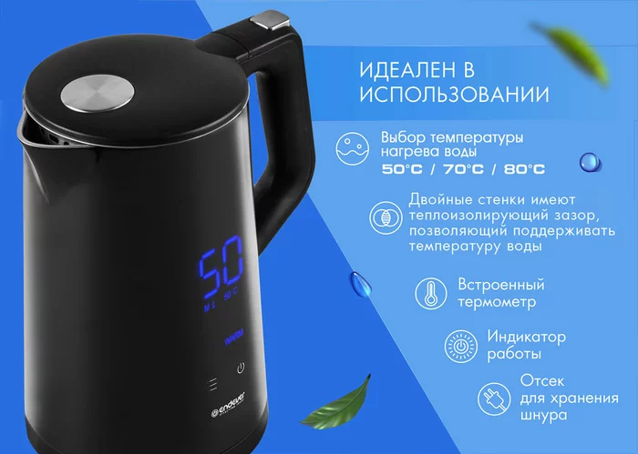 Электрический чайник Endever SkyLine KR-258S