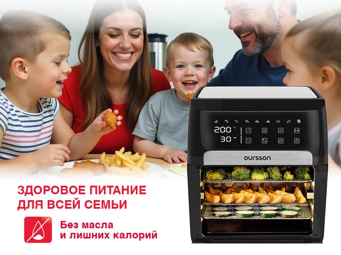 Аэрогриль Oursson  AF1207D