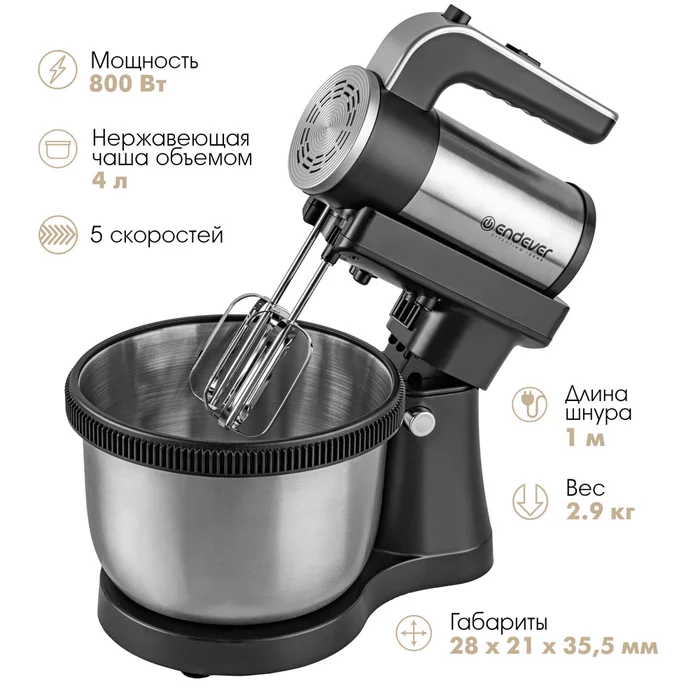 Миксер с чашей Endever Sigma-12