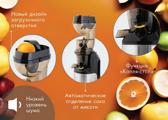 Шнековая соковыжималка Endever Sigma-103
