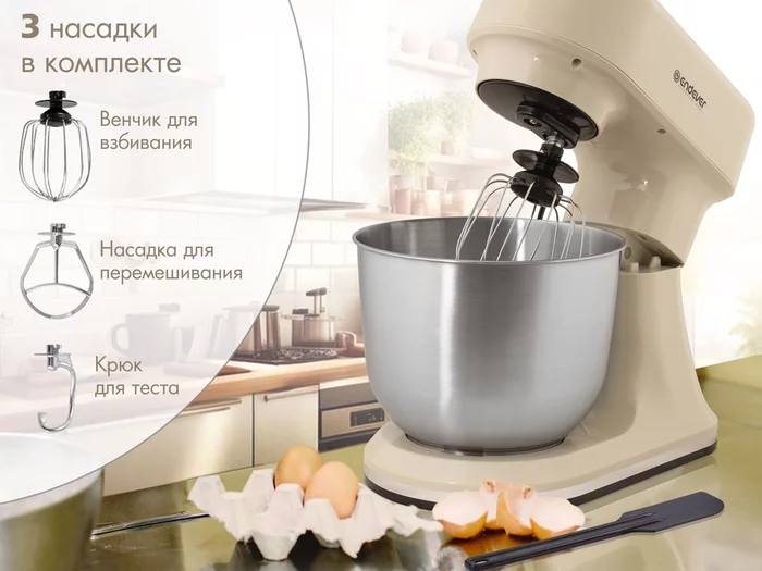 Миксер планетарный Endever Sigma-181