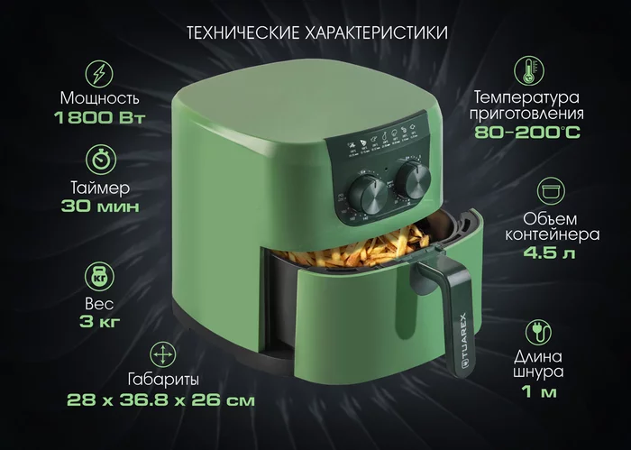 Аэрогриль Tuarex AG 3001
