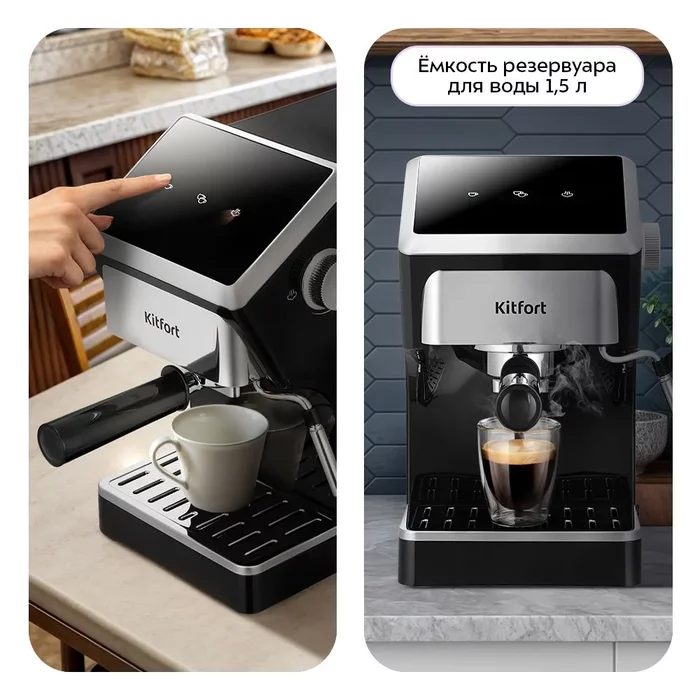 Кофеварка Kitfort KT-7647