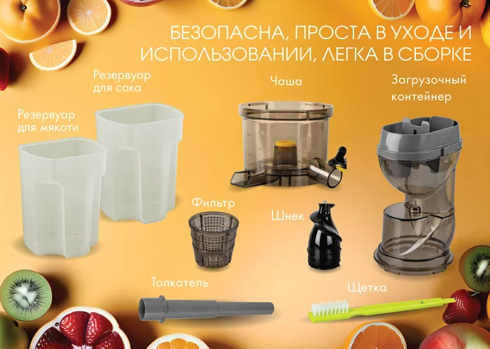 Шнековая соковыжималка VLK Profi-3300