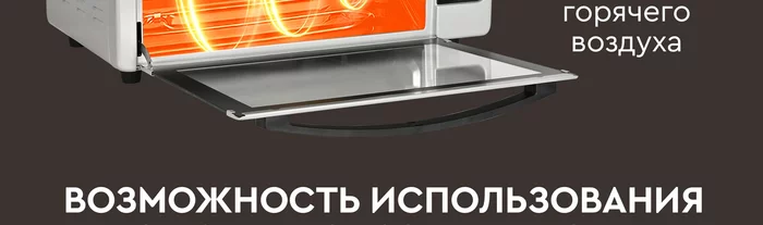 Мини-печь Gfgril GFOO-6