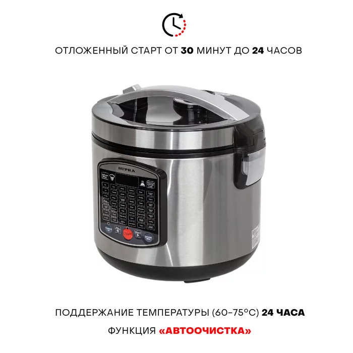 Мультиварка Supra MCS-5220